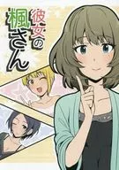 Kaede / Manatsu Ikari