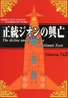 Legadion的兴亡Volume，1&2/F·M·Burch