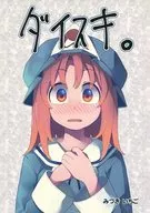 Daisuki (Mizuki)