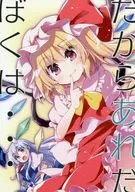 Então é isso. Eu. Akane ya