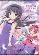 O nosso desejo é o Rasbo, o Teimoso / Nanasemiori / コキリン