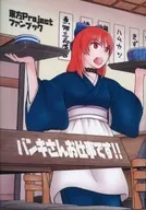 ¡Banki, a trabajar! Vitaminas