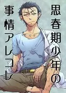 Situación de los adolescentes Arekore / Originalmente pescado