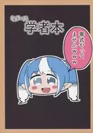 熊達斯學者書/福熊