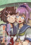 O Verão chuvoso, o Verão de Aoko. / Tenshin Ai / Erikennu