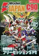 Lightning Model JAPAN C90 / Putty