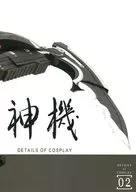 Shinki DETAILS OF CO Splay