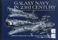 GALAXY NAVY IN 23rd CENTURY SPACE BATTLESHIP YAMATO ORIJINAL MECHANIC DESIGN FILE No. 011 Arizona-class / Saratoga-class battleship / Takeshi Izumo