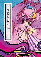 Livros Chatos / Mizutaki