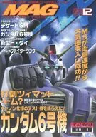 MAG New Mobile Suit Magazine, Double X / 影狼 / Maruyo