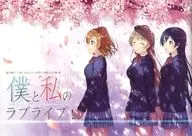 Eu e o meu amor ao vivo! / Kichiroku / A. S. Hermes