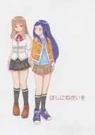 星丸