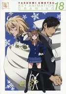 YASUOMI UMETSU KEY ANIMATION DRAWING 18/梅津泰臣