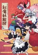 Red 魔妖 Ezu / kazeto