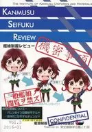 KANMUSU SEIFUKU REVIEW Vol.3/卡爾災糖