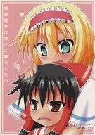Hakurei Reiyumu quer viver em paz / Ameisu