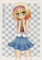 Scramble Alice