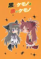 黑色和服和紅色和服/8