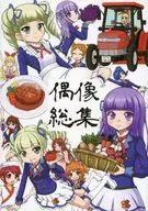 Idoshu / Karatsu Tsukasa