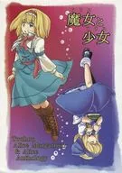 The Witch and the Girl / Abusoru / Kurama Koryu