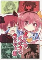 ¡Por favor! ¡Por favor!