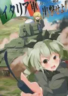 La ambición de las anchoas ¡Ataquen los tanques italianos de Renault! Vamos, los alemanes italianos contraatacarán y echarán a los yanquis al mar. Yuichi Saito Gedo