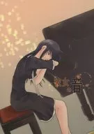 彼女の音 / 一弥