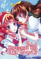 2人的Dream in Bashi Mu/Yuka鸡蛋