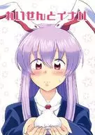 Reisento INABA / Mana