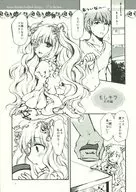 もしキラ 8月編 / 藍
