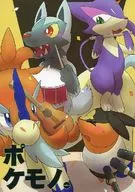 Pokemono. / Turtles / サエキスミ