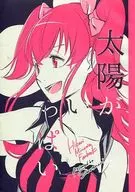 太陽がいっぱい / ぐすく