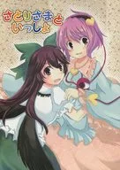 Satori Samatosai / Tora