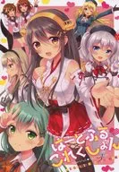 はーとふるこれくしょん / 佐糖アメ
