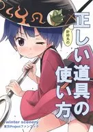 How to Use the Correct Tools of Komeimaru / Kanmugetsu Hakuto