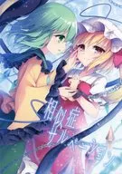 Salvation va/Asuka Irotani