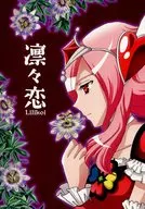 Rinri Koi / Meguri Chika