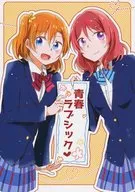 Seishun Love Chique / Yuki Isoya Shindo