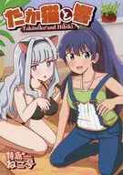 Takaneko to Hibiki / Neko