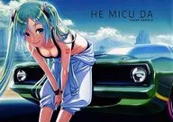 HE MICU DA/滨田游步