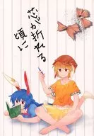 When the core is broken / Shikku Shikku