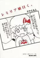 Said Lady Remilia. / Tekeemon