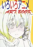 Anime ART BOOK / Hiroyuki Obata