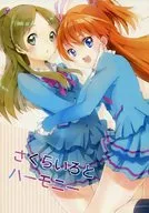 Sakura Iroto Harmony (Sakura Iroto Harmon