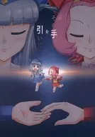 その手を引いて / オレ様X