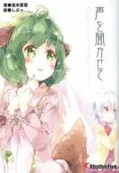 Asagi Hara Shinobu (Shipu)