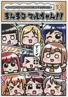 Man Marumaru! / Hironi.