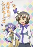 九十九%シスターズ / ニッケル