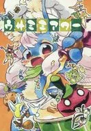 Usami Hour/Ugetsu Maito