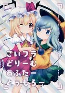 ラパメリ